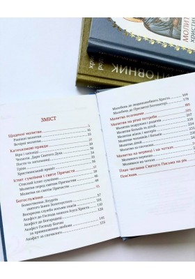 Молитовник християнської родини (зелений)